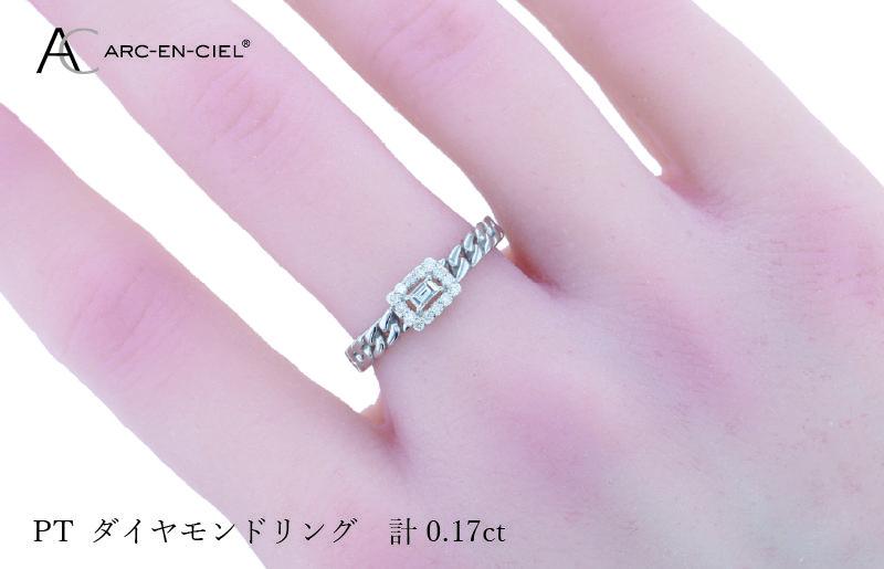 ARC-EN-CIEL プラチナ ダイヤリング ダイヤ計0.17ct【鑑別書付き ジュエリー プレゼント ギフト ファッション アクセサリー 贈り物 贈答 お祝い 記念日】 J040-2