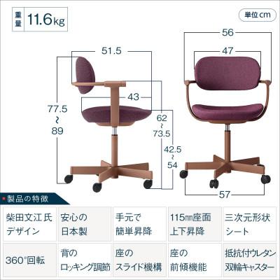 ふるさと納税 近江八幡市 イトーキ『バーテブラ03』5本脚  フレーム:チェスナットブラウン CD張地:プラムパープル |  | 01