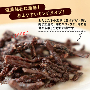 鹿ドライミンチ 25g × 3袋 ペットフードジャーキー ペットフード鹿肉 ペットフード犬 ペットフードおやつ 国産ペットフード