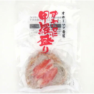 【ふるさと納税】お手軽混ぜるだけ!本ずわい蟹甲羅盛　120g×10個セット(かに味噌入り)【配送不可地域：離島】【1738293】