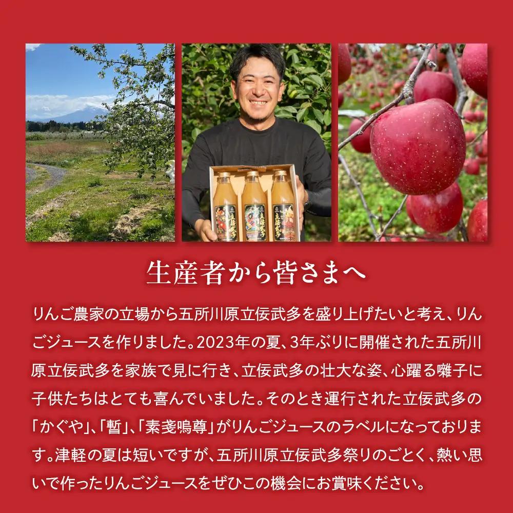 りんごジュース　【順次出荷中！】100％ストレート ねぶた 1L×3本 立佞武多デザイン ねぷた 果汁100％青森
