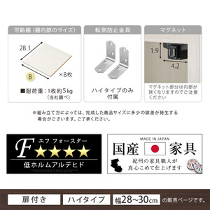 【国産家具】オーダーすき間ラック〔幅30cm・扉付き・ハイタイプ〕（ウォールナット）オーダーラック 隙間収納 ハイタイプ 幅 約 収納棚 扉付き スリム 隙間 キッチン 洗面所 木製 隙間収納ラック 