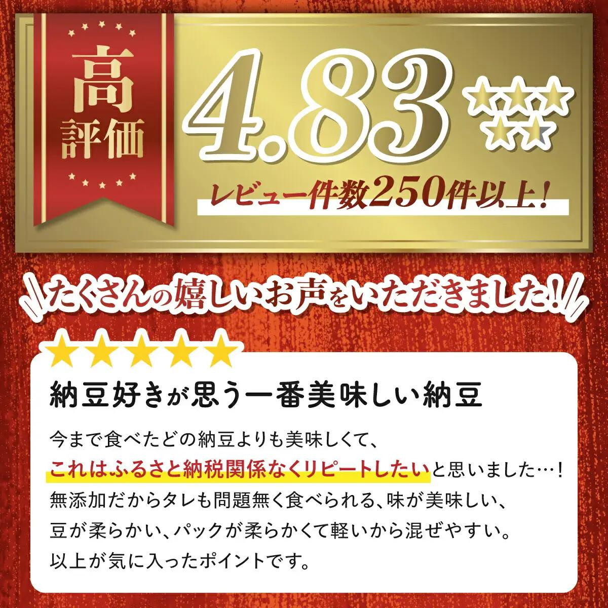 【老舗 厳選素材 栄養】北海道産 極小粒な納豆3パック×10  なっとう 高級 大豆