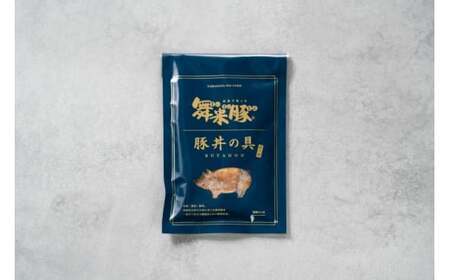 舞米豚 豚丼の具 2袋 (80g×2) タレ付き お惣菜 冷凍 おかず レトルト 国産 ブランド豚 pf-rtmmb2