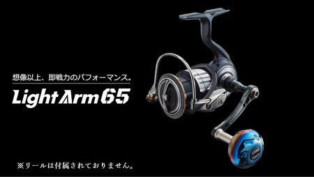 LIVRE リブレ Light Arm65（ダイワタイプ）（ガンメタ×レッド） F24N-786[AMBB031-5]