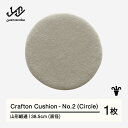 【ふるさと納税】 【山形緞通】Crafton Cushion - No.2 (Circle) [oc-cccxx-no2]