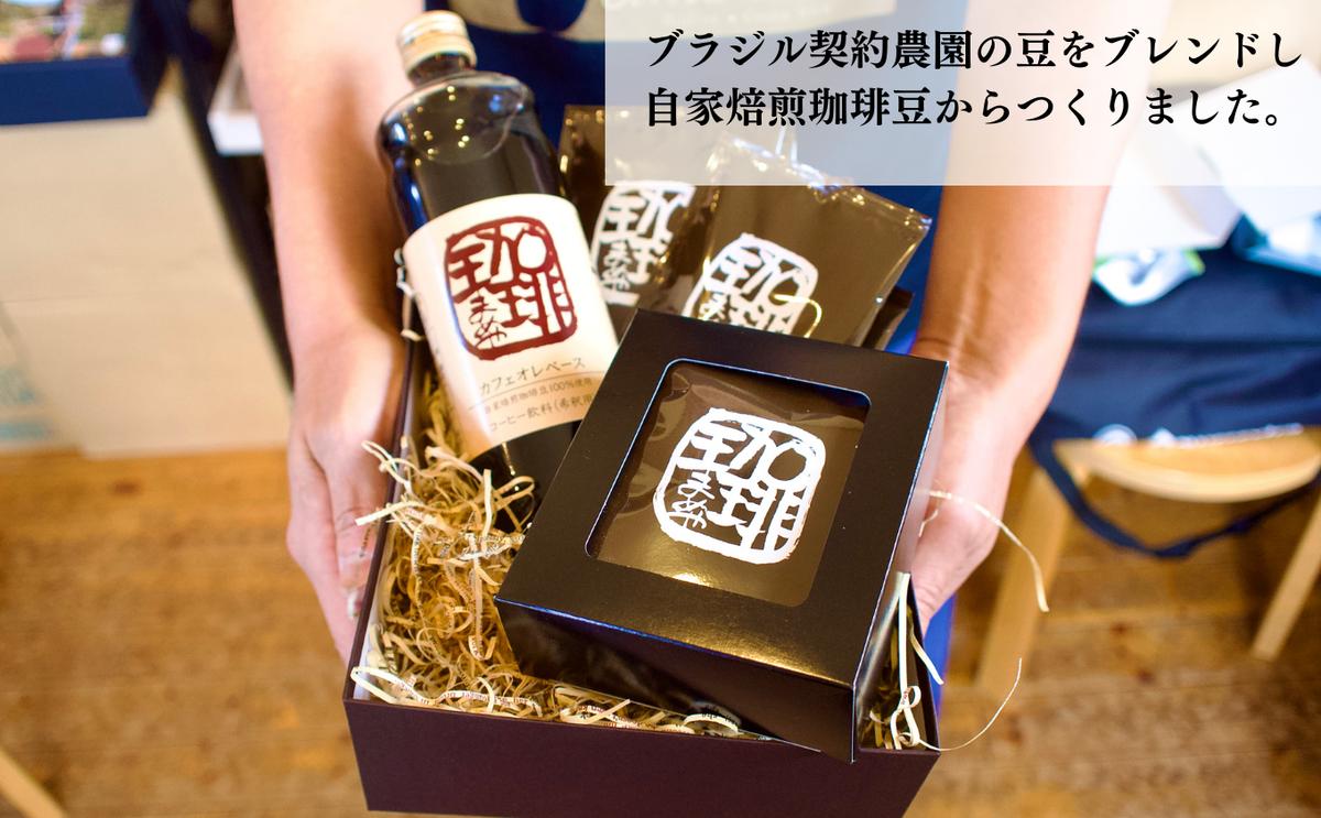 大人気商品★ 『珈琲時間』ギフトセット  自家焙煎 贈り物 プレゼント 人気 厳選 コーヒー 袋井市 飲料類 飲料 ドリップコーヒー