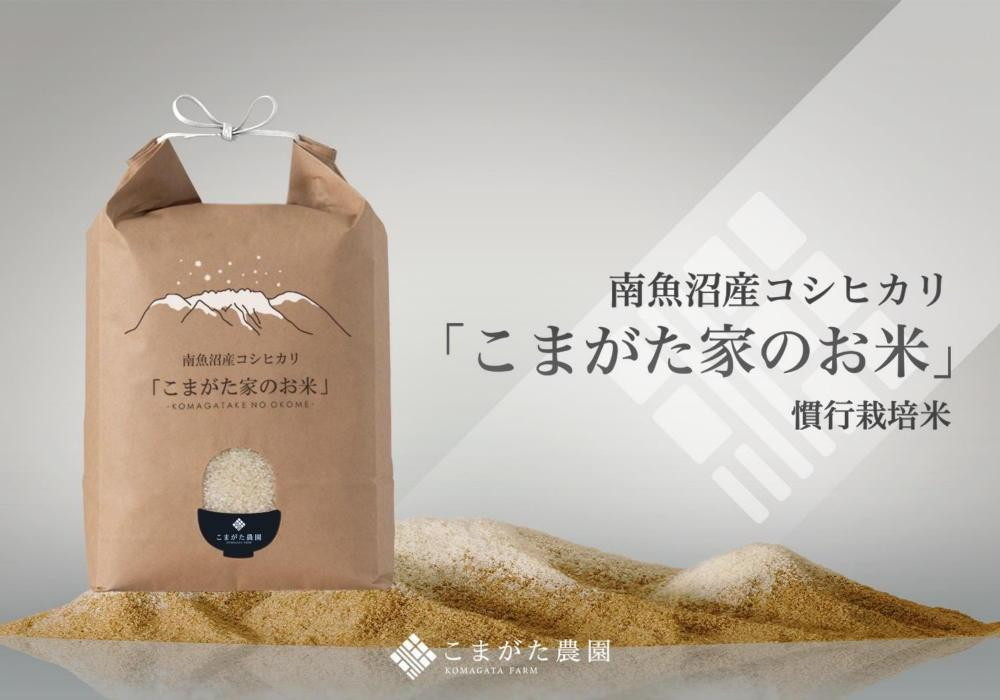 
            【令和7年産新米予約】厳選こだわり南魚沼産コシヒカリ「こまがた農園のお米」 10kg【2025年（令和7年）9月下旬より順次発送予定】
          