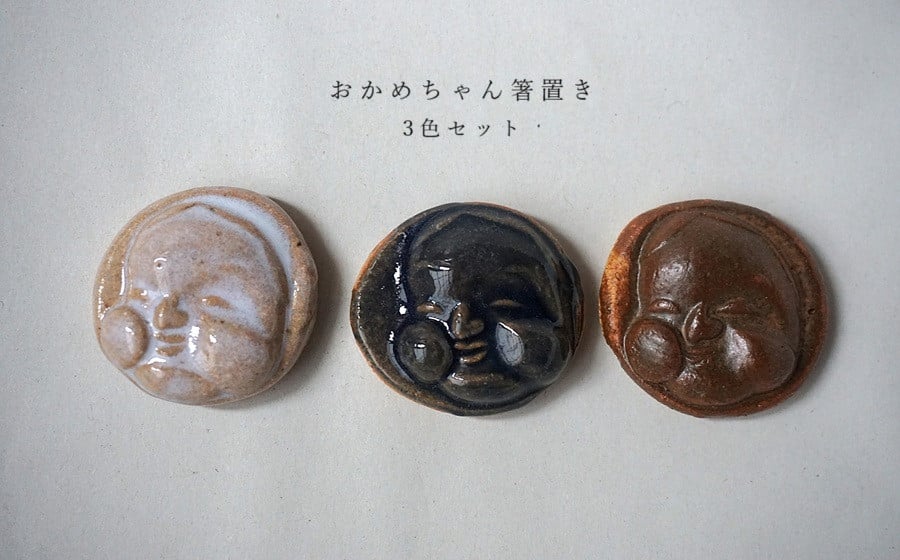 
            おかめちゃん箸置き3色セット　No.34　陶 中村
          