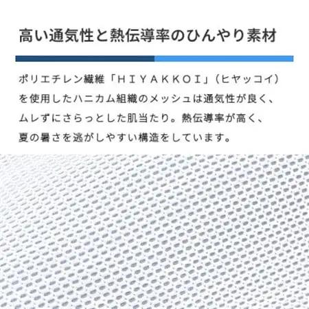 防縮ウールパイル・クールメッシュ素材リバーシブル敷きパッドシングルサイズ【1182877】