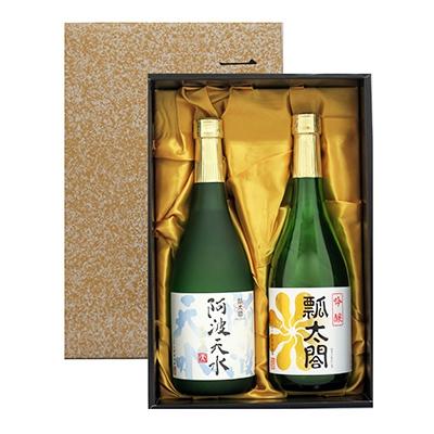 ふるさと納税 阿波市 清酒2本詰め合わせセット(純米吟醸阿波天水・吟醸)