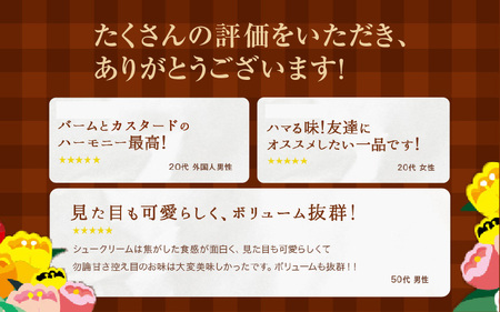 AA-1 焦がしキャラメルミルクシュー&ブリュレバームセット