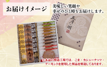 五月ヶ瀨 セレクション (五月ヶ瀬 6枚・メイシャローズ 10枚) 焼き菓子 和菓子 銘菓 煎餅 和スイーツ [A-4118]