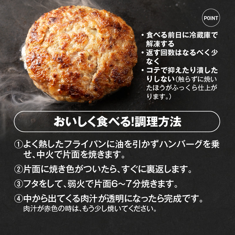 黒毛和牛入りハンバーグ