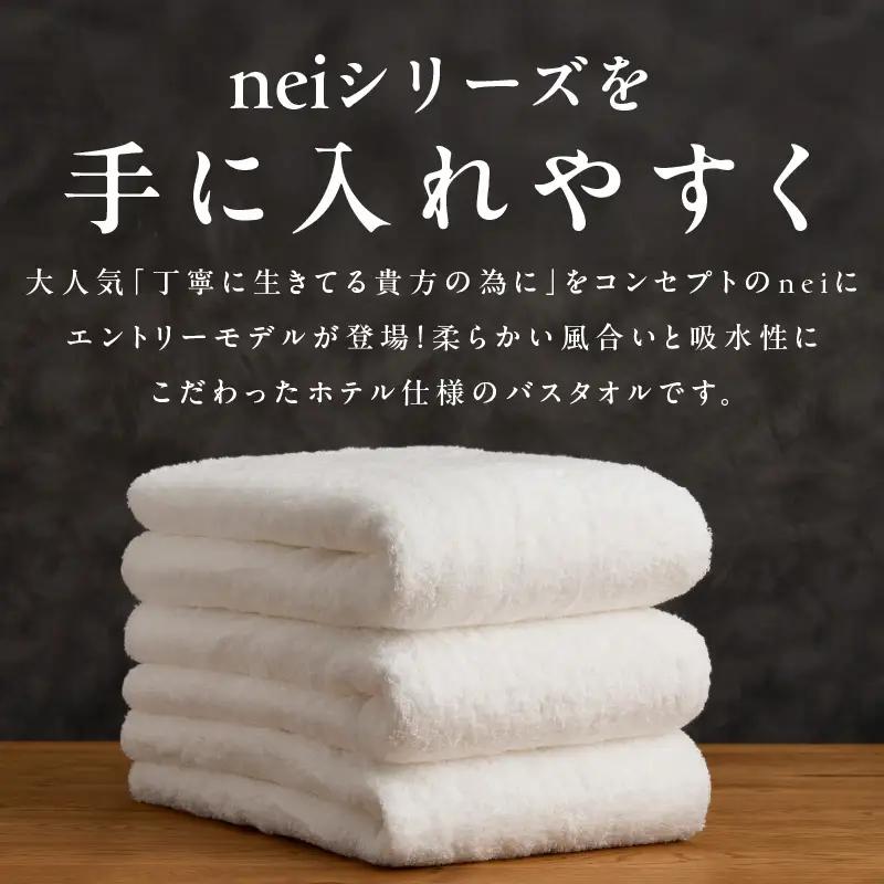 世界最高峰のタオル nei バスタオル 6枚（グレー）