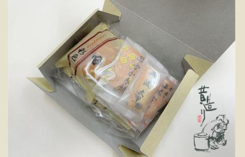 【創業80年】化粧箱（味あわせ）16箱セット【手土産やギフトに 昔造り 詰め合わせ 人気 おやつ おつまみ】 099H2016