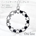 【ふるさと納税】ハートのサークルネックレス/One love