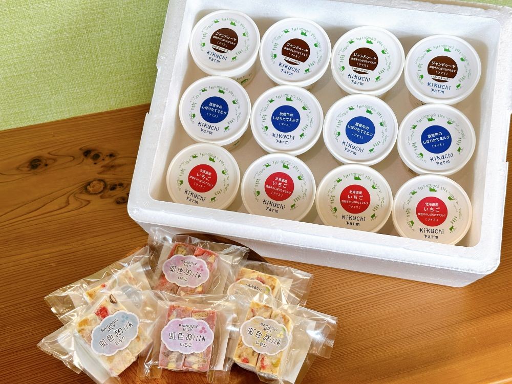 
            放牧牛のしぼりたてミルクアイス3種12個セット＆ヌガーセット(AB0014)
          