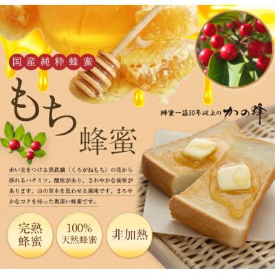 ふるさと納税 八女市 かの蜂の国産もち蜂蜜 1kg |  | 01