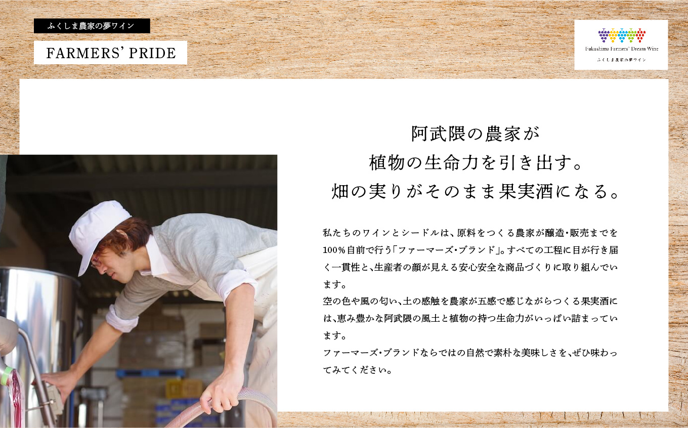 ソーヴィニヨン・ブラン（白）720ml×1本【ふくしま農家の夢ワイン】
