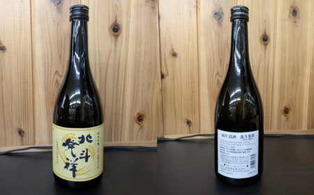 「北斗発祥」純米吟醸酒 720ml×2本入 【 ふるさと納税 人気 おすすめ ランキング 酒 お酒 日本酒 純米酒 北斗発祥 純米吟醸酒 アルコール 限定酒 北海道 北斗市 送料無料 】 HOKJ00