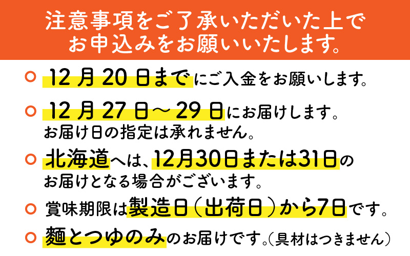 【先行予約】 【年越しそば】越前大野産 石臼挽き 生そば 10食 つゆ付 冷凍保存可 【12月27日～29日お届け】[A-018001]