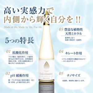 Cell Cleanse（セルクレンズ）フルボ酸 (500ml×1本) 天然植物性マルチミネラル&ケイ素/フルボ酸 飲料 フルボ酸 飲料 フルボ酸 飲料 フルボ酸 飲料