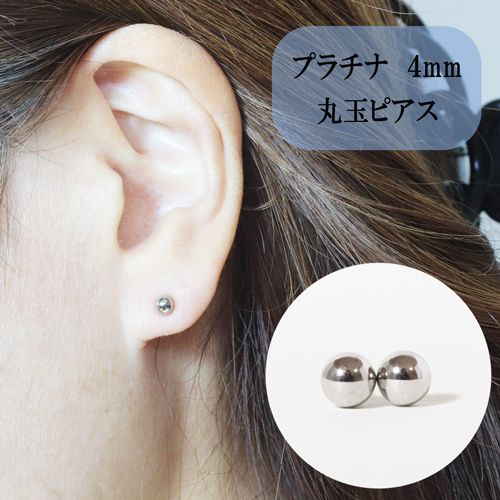 プラチナ　４ｍｍ　丸玉ピアス　BQ-27