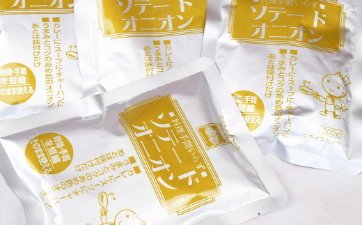 ソテードオニオン(レトルトオニオン) 200g×15袋_イメージ4