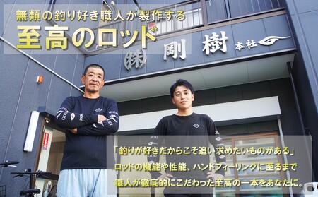 剛樹 ディープロゴス (DEEPLOGOS17H) 170cm ウェイト負荷60-250号 釣り 釣具 釣竿 ロッド