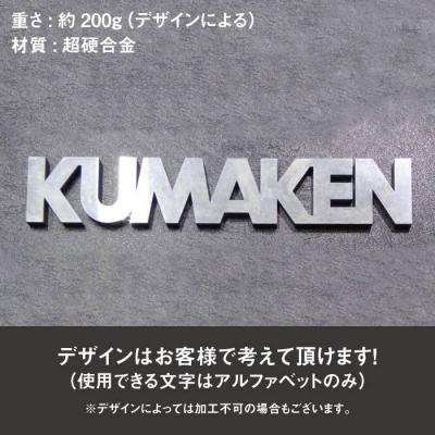 ふるさと納税 糸島市 特注品 オリジナル ペーパー ウエイト 糸島市/熊本精研工業 [ATG001] |  | 01