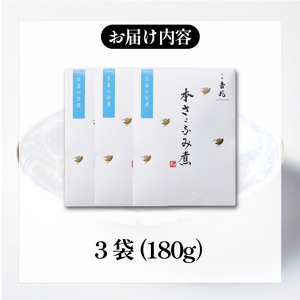 【京都吉兆】ちりめん生姜煮 3袋(180g) ちりめん 佃煮 京都