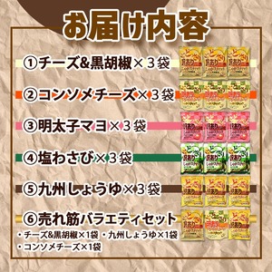 ＜新登場＞ どっさり訳ありじゃがスティック 明太子マヨ (170g×3袋) 訳あり 食べ比べ 明太 マヨネーズ お菓子 おかし スナック 【man187-C】【味源】