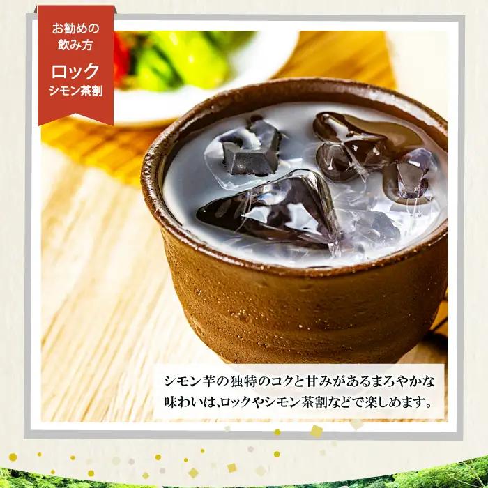 本格芋焼酎｢七冠馬 シモン芋 720ml｣2本セット【焼酎 芋 芋焼酎 シモン芋 720ml セット 2本 四合瓶 酒 お酒 地酒 晩酌 こだわり アルコール プレゼント 贈り物 贈答 ギフト】