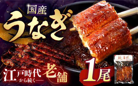 うなぎ うなぎ蒲焼×3本 [ANCB001] うなぎ