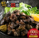 【ふるさと納税】数量限定 みやざき地頭鶏 炭火焼 計600g 化粧箱入り 肉 鶏 鶏肉 惣菜 国産 おかず 食品 加工品 おつまみ 地頭鶏 農場直営とり松 送料無料