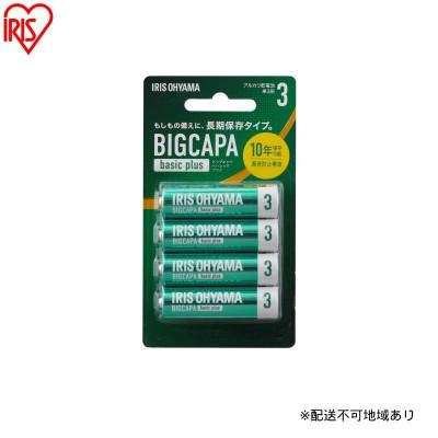 ふるさと納税 大河原町 BIGCAPA basic plus アルカリ乾電池 単3形4本パック アイリス[53753380]