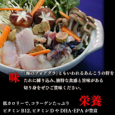ふるさと納税 下関市 あんこう鍋 400g AU302-NT-x |  | 02