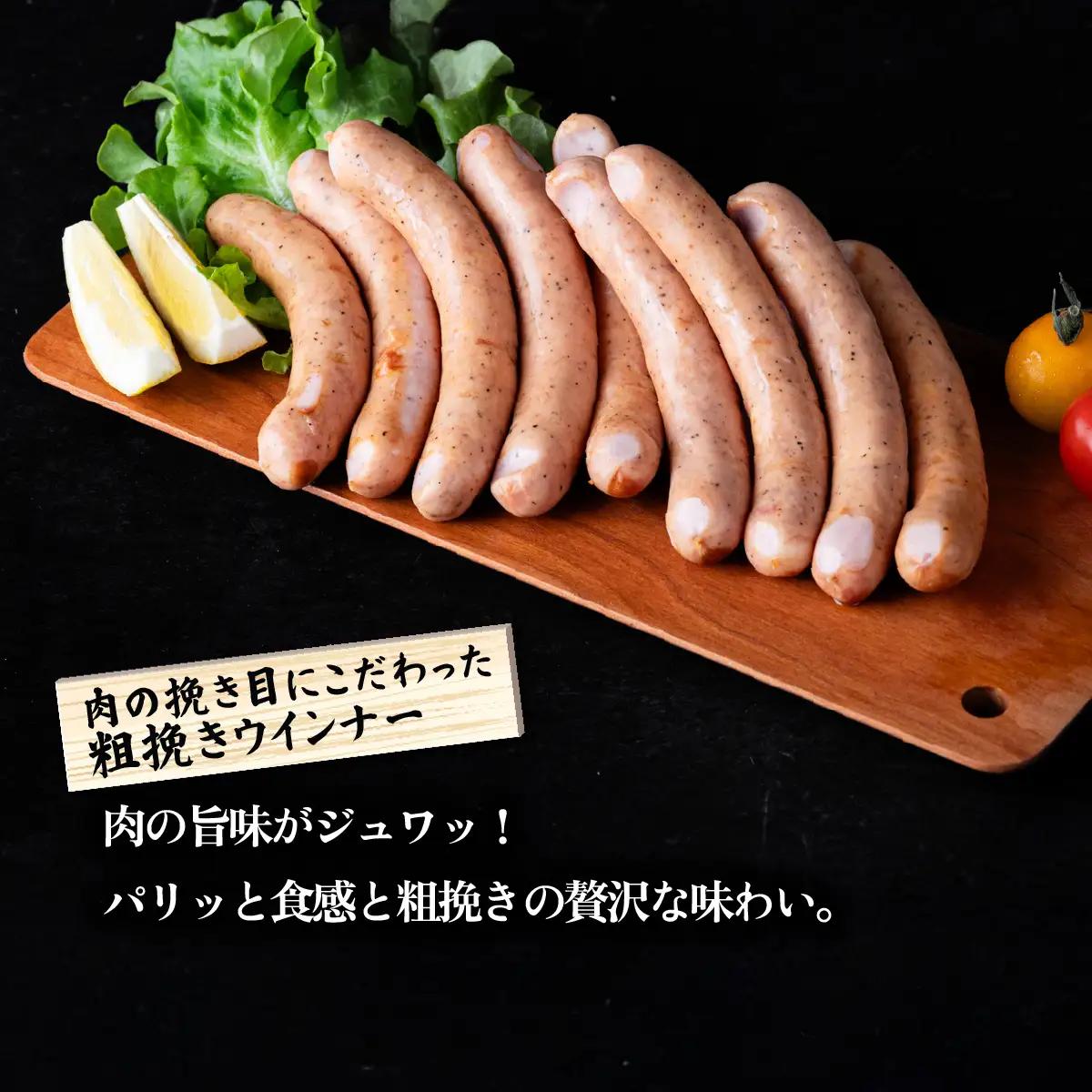 ウインナー チョリソー セット 約1.6kg キングポーク使用