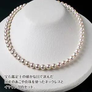 あこや本真珠チョーカーネックレス＆イヤリング 真珠7.5～8ｍｍ 全長約44cm R14100-E