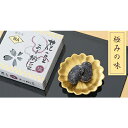 【ふるさと納税】花豆 特Aあま納豆 2個セット お菓子 和菓子 甘納豆