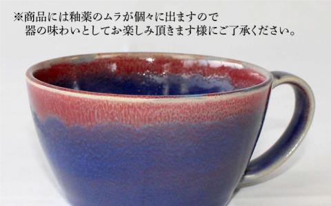 【波佐見焼】ドレイン ペア スープカップ (青・白)【石丸陶芸】 [LB74]