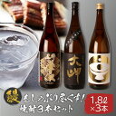 【ふるさと納税】大崎町産「鰻」をしゃぶり尽くす焼酎 1800ml 3本セット | 鹿児島 鹿児島県 大崎町 大崎 お取り寄せ ご当地 特産品 名産品 芋 イモ いも 焼酎 芋焼酎 いも焼酎 うなぎ セット おさけ 酒 お酒 取り寄せ 地酒 九州 お土産 特産 楽天ふるさと 鹿児島県大崎町