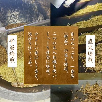 ふるさと納税 日向市 「特撰茎ほうじ」70g×5本 |  | 01