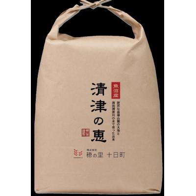 ふるさと納税 十日町市 【毎月定期便】[通年受付]魚沼産特別栽培米コシヒカリ〈清津の恵〉精米 5kg全12回 |  | 01
