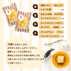 クレープ 10個 詰め合わせ セット 手作り スイーツ 専門店 季節限定 下関 山口（ クレープ 冷蔵クレープ クレープセット 洋菓子 スイーツ クレープ クレープ クレープ クレープ クレープ クレ