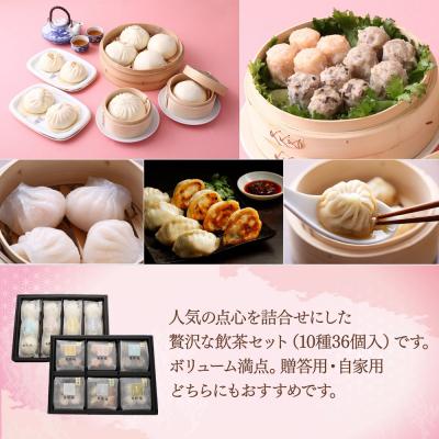 ふるさと納税 横浜市 萬珍樓 中華饅頭・点心セット(10種)〈萬珍食品〉 |  | 01