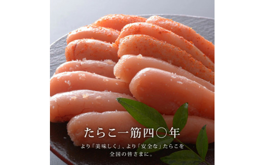 石巻 無添加たらこ１５０ｇ