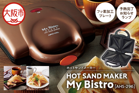 【 APIX 】Oven Toaster [オーブントースター ] ATS-026 おひとりさまベーカリー トースター_OS027-0033