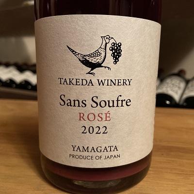ふるさと納税 上山市 【タケダワイナリー】サン・スフル(ロゼ)2本　0147-2507 |  | 01